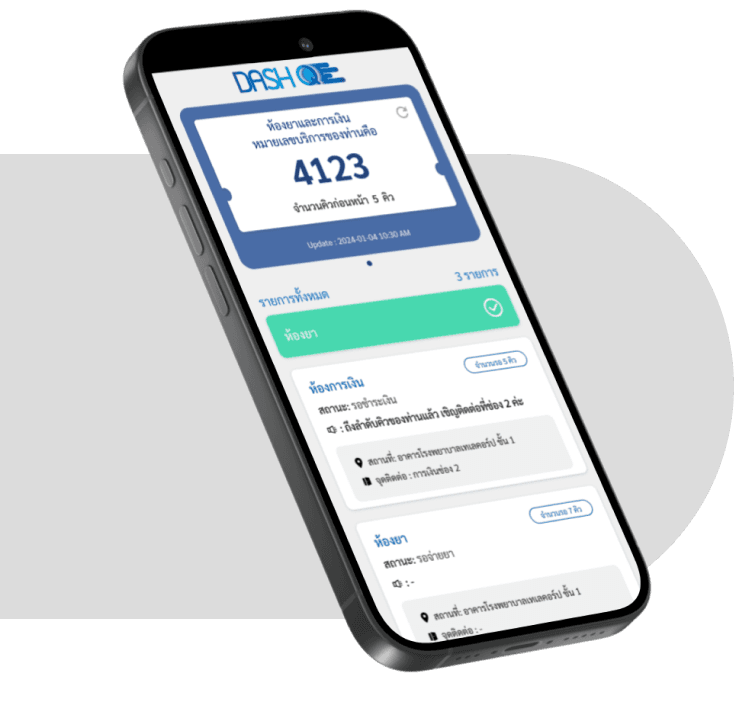 DashQueue mobile application interface